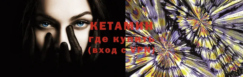 КЕТАМИН ketamine  Борзя 