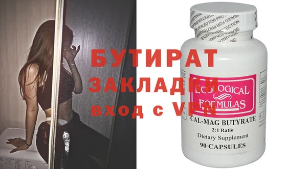 стафф Бугульма